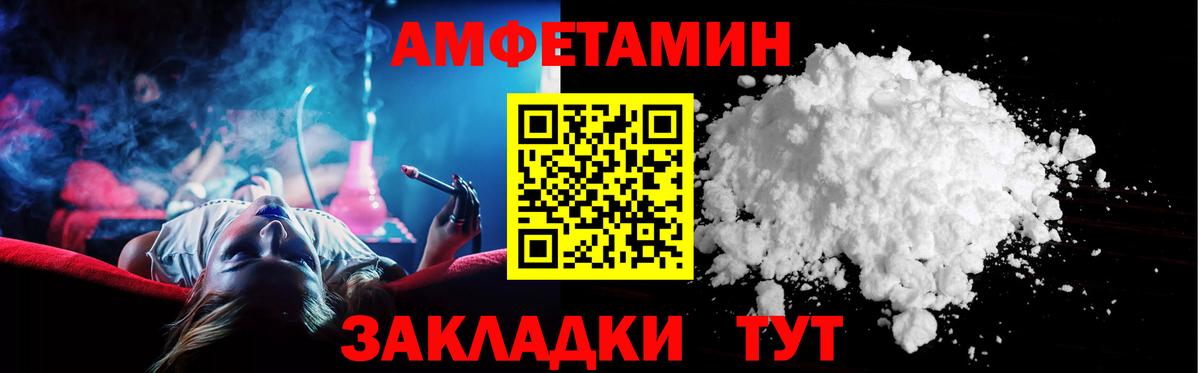 Амфетамин  Вход с VPN  Геленджик  Amphetamine VHQ 