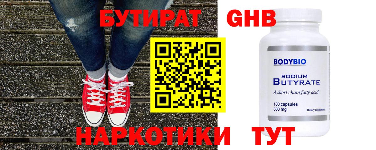 Каннабис Геленджик