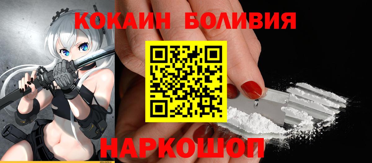 Cocaine Колумбийский  Вход с VPN  Геленджик  наркота  Cocaine 99% 