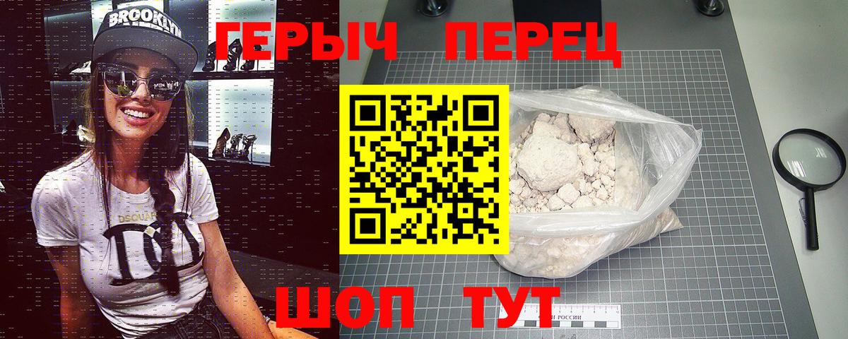 Героин афганец Геленджик