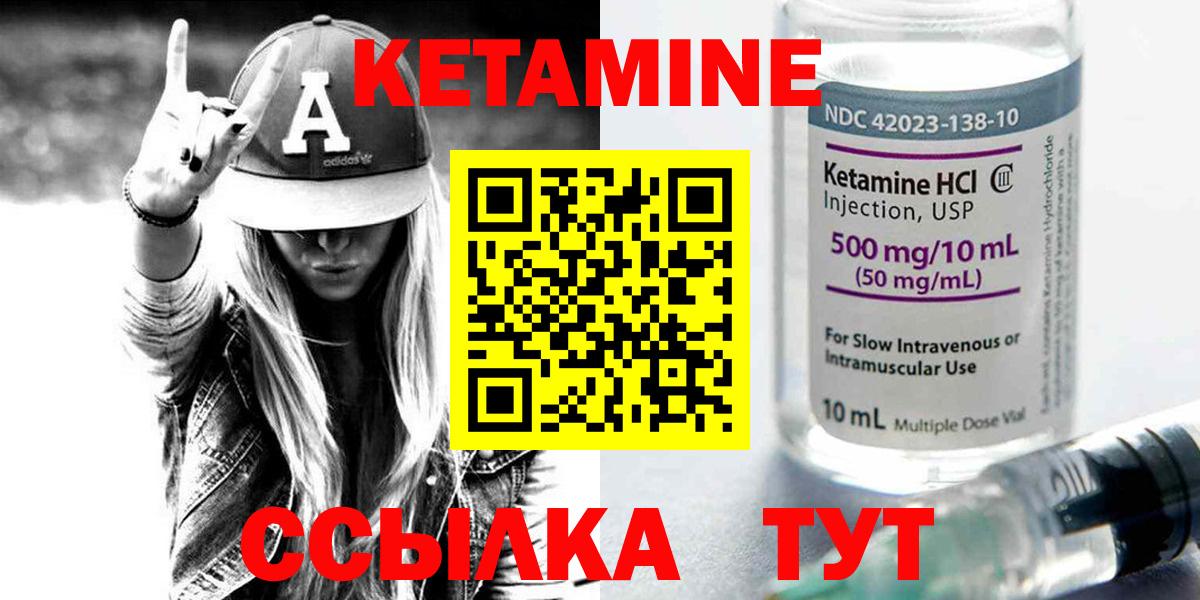 Геленджик  Кетамин ketamine  Вход с VPN 