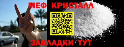 кристаллы Жуковский