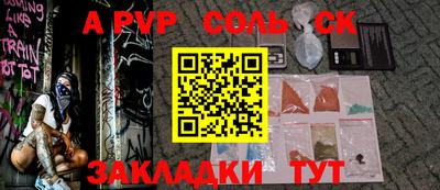 стафф Заводоуковск