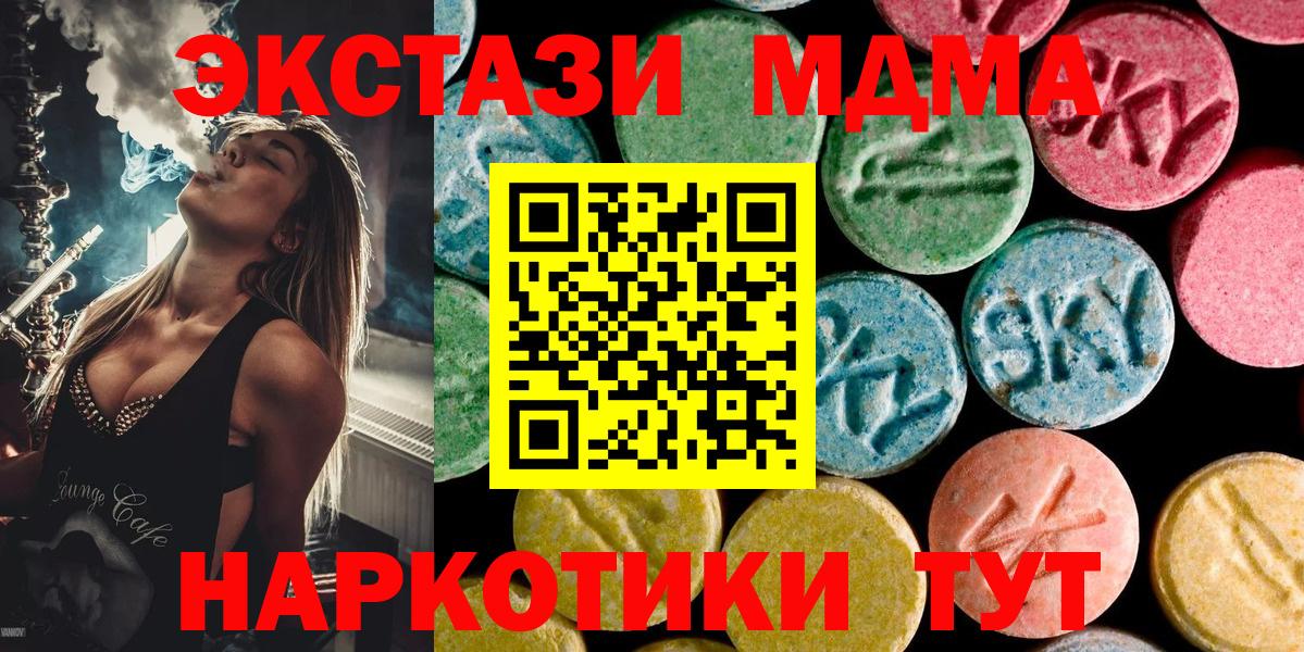 Геленджик  MDMA Molly  МДМА  MDMA молли  Вход с VPN 