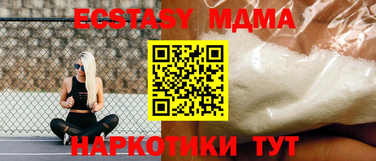 MDMA Molly Геленджик