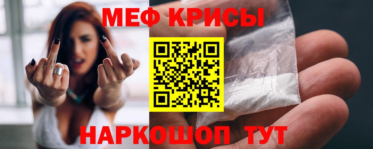 Меф мука Геленджик