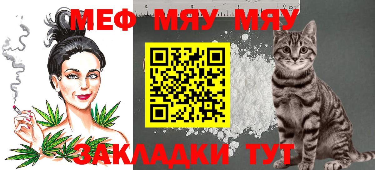 Меф  Вход с VPN  МЕФ mephedrone  Геленджик  МЕФ VHQ 