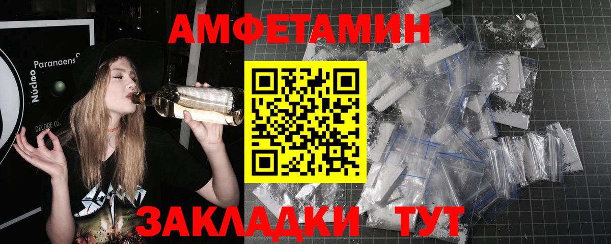 МЕТАМФЕТАМИН Декстрометамфетамин 99.9%  Вход с VPN  Метамфетамин  Геленджик 