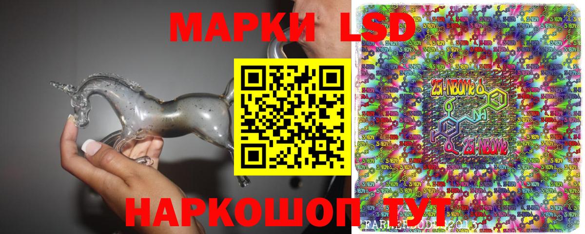 Марки N-bome 1,8мг Геленджик