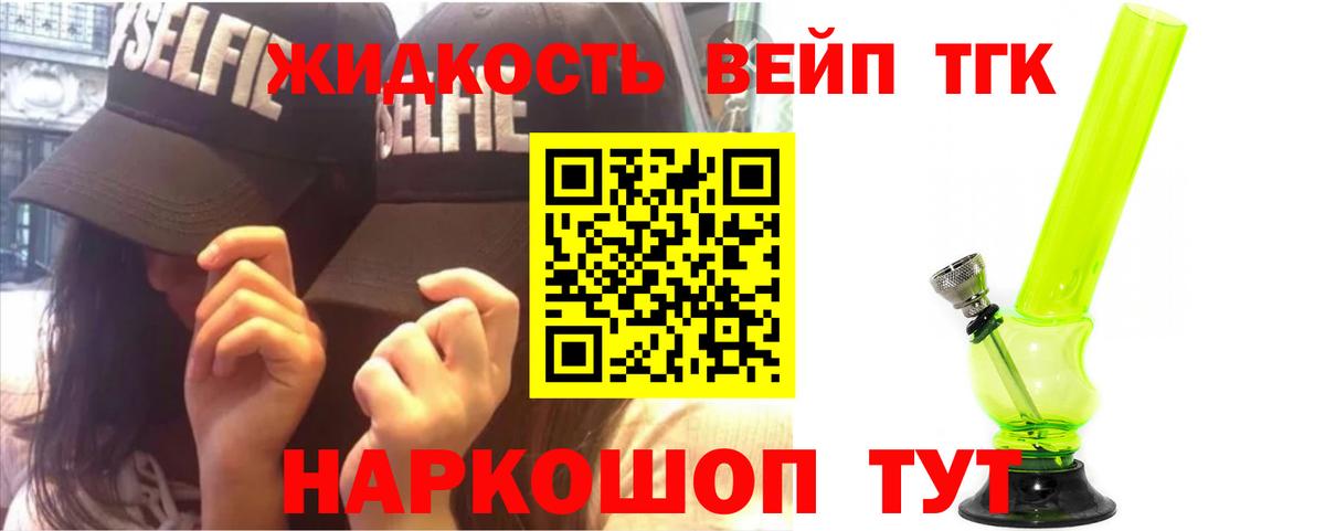Дистиллят ТГК гашишное масло Геленджик