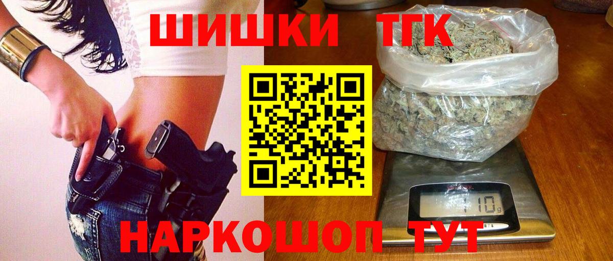 Марихуана LSD WEED Геленджик